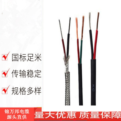 ZR-KX-HS-FFP補(bǔ)償導(dǎo)線