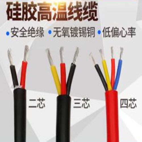KGG，KGGR硅橡膠控制電纜
